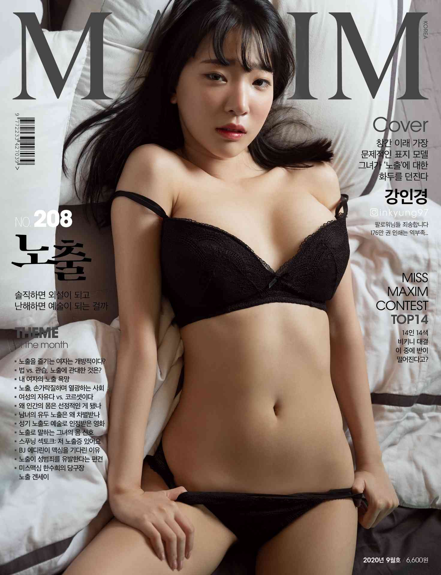 NO.060姜仁卿EbichuMAXIM Korea 2020-09超美艺术写真【23P】-可宝主